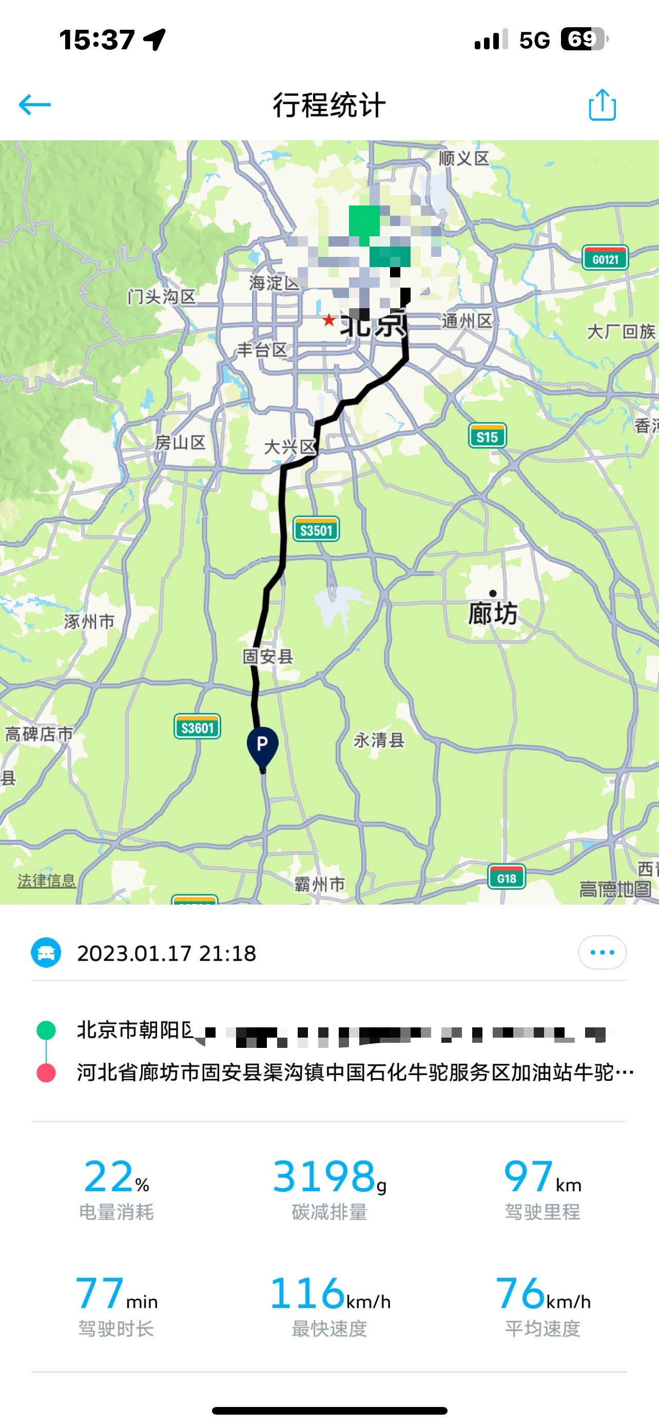 纯电汽车的千里长途挑战-回乡路书-牛驼服务区-充电记录