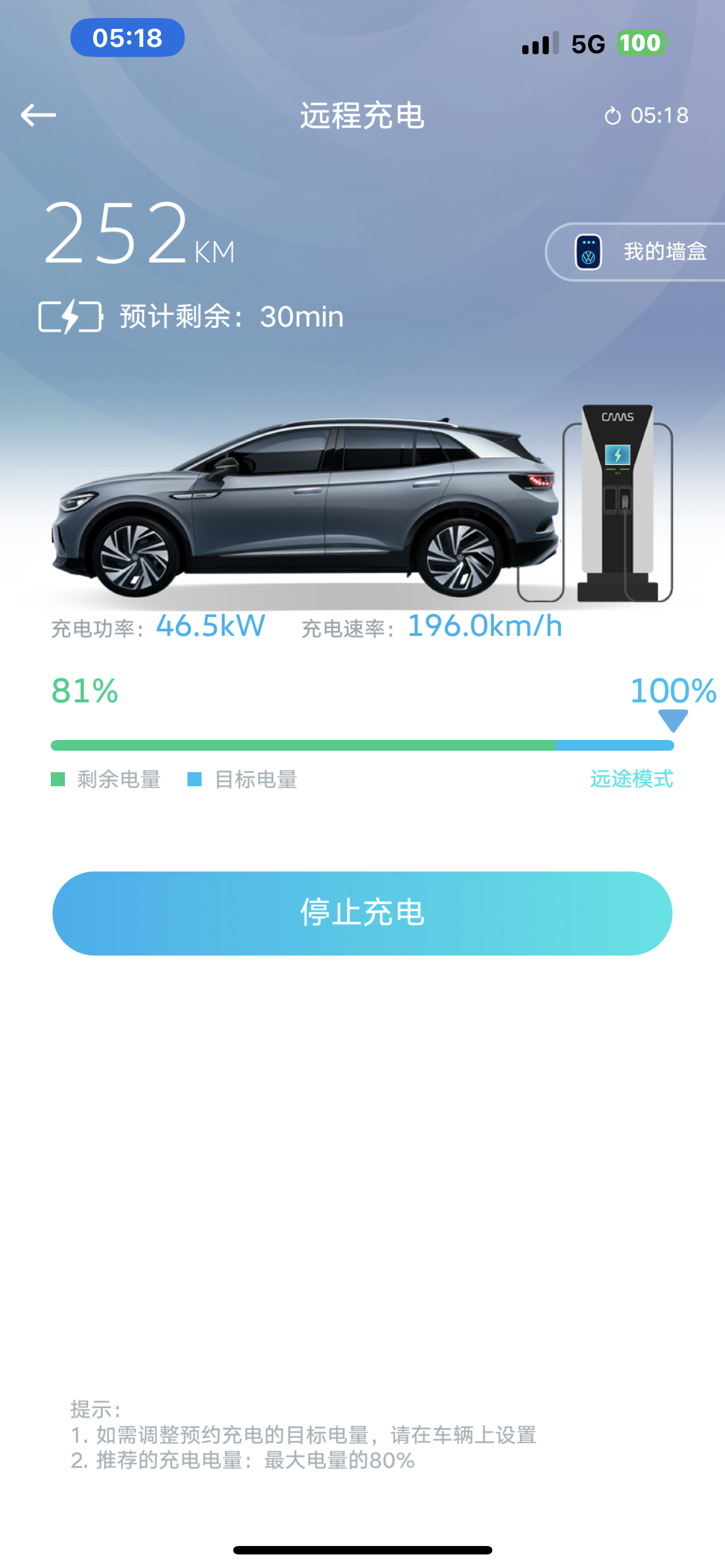 纯电汽车的千里长途挑战-回乡路书-缘分车友-告别